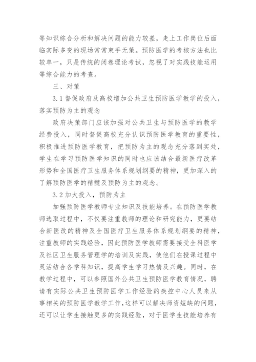 临床医学毕业论文多篇（精品多篇）.docx