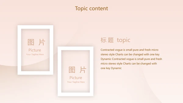 粉色创意时尚品牌策划动态PPT模板