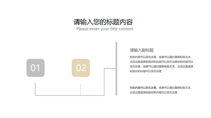 商务黑金年度项目工作汇报PPT模板