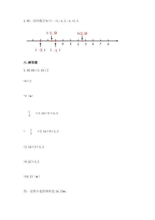 冀教版六年级下册数学 期末检测卷附答案（巩固）.docx