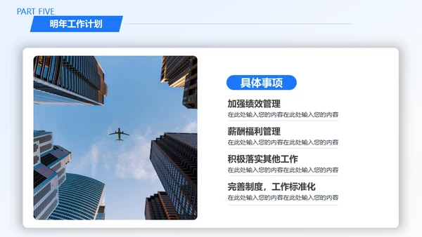 人力资源部HR工作总结通用PPT模板