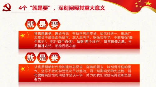 纪委监委不忘初心牢记使命主题教育PPT