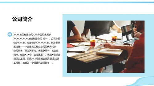 工程建筑行业投标书PPT模板