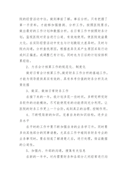 出纳工作总结个人总结.docx