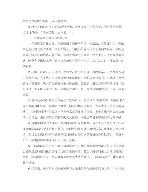 精编之班干期末工作总结范文三篇.docx