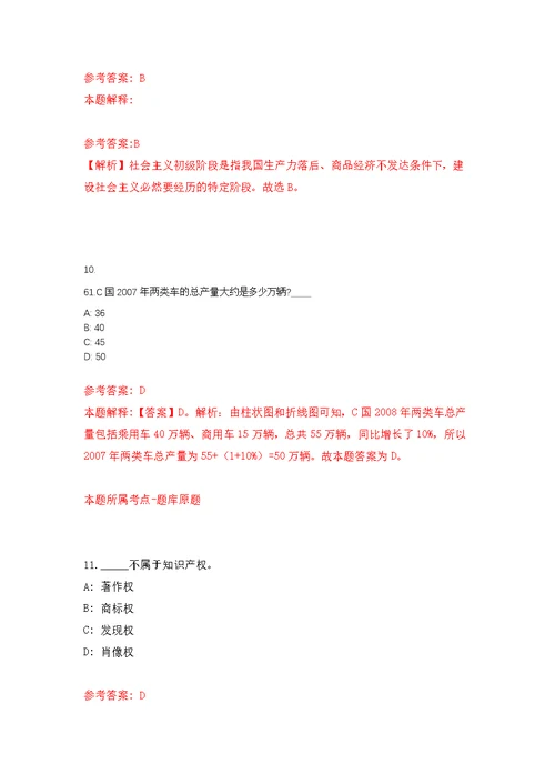 广东清远连南瑶族自治县机关事务管理局公开招聘政府购买服务人员2人模拟卷（第4次练习）