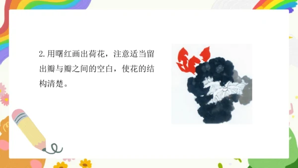 第8课《写意花卉》课件（共34页）