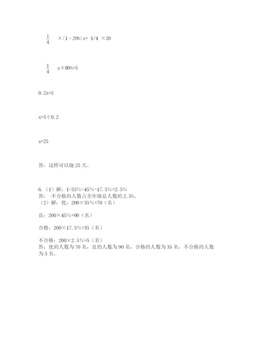 北师大版小学六年级下册数学期末检测试题及答案（易错题）.docx