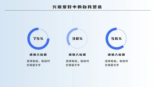 蓝色卡通2.5D大学生自我介绍PPT模板