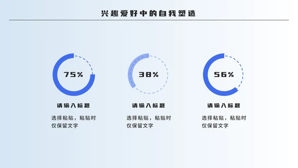 蓝色卡通2.5D大学生自我介绍PPT模板