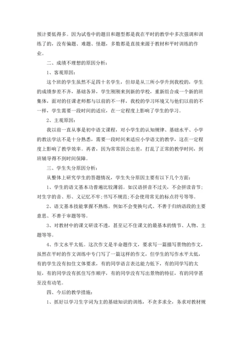期中考试成绩的分析.docx