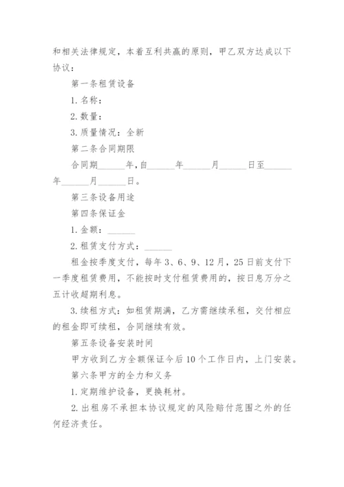 净水器租赁合同.docx