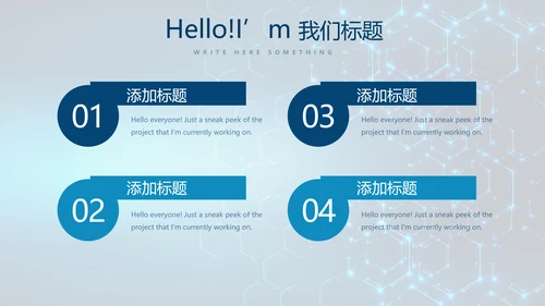 蓝色科技网络信息软件科技商务动态PPT