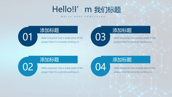 蓝色科技网络信息软件科技商务动态PPT