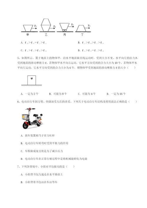 小卷练透黑龙江七台河勃利县物理八年级下册期末考试专项攻克试卷（含答案详解）.docx
