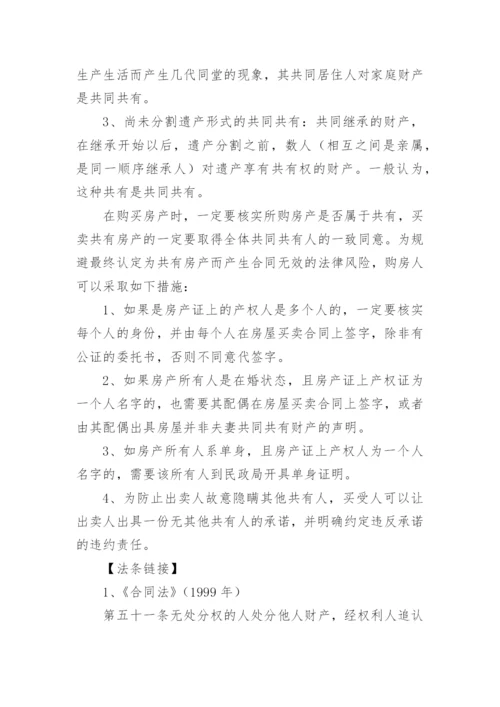 法律案例分析论文格式精编.docx