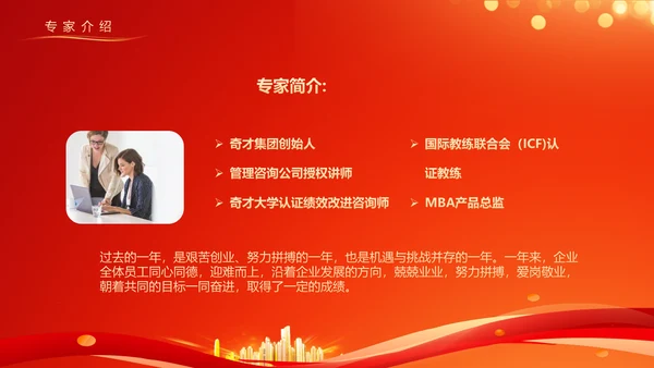欢迎专家欢迎仪式PPT模板