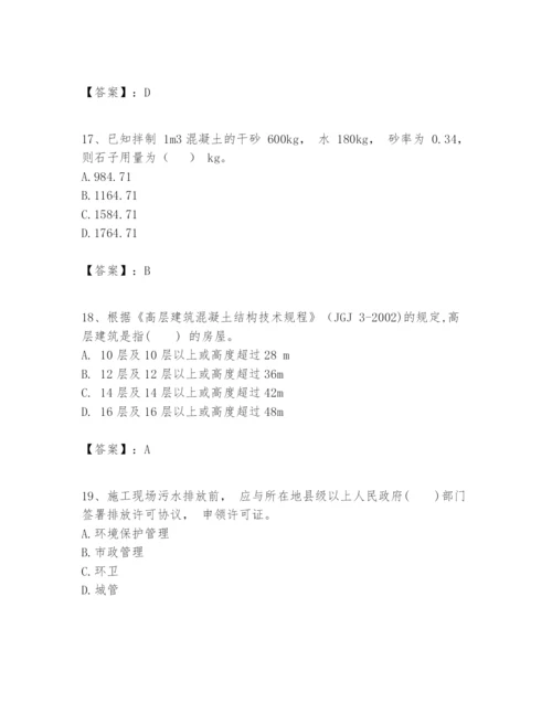 2024年一级建造师之一建建筑工程实务题库及答案（夺冠系列）.docx