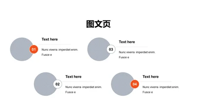 扁平PPT图文页