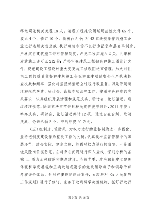 纪检监察工作总结及工作计划 (4).docx