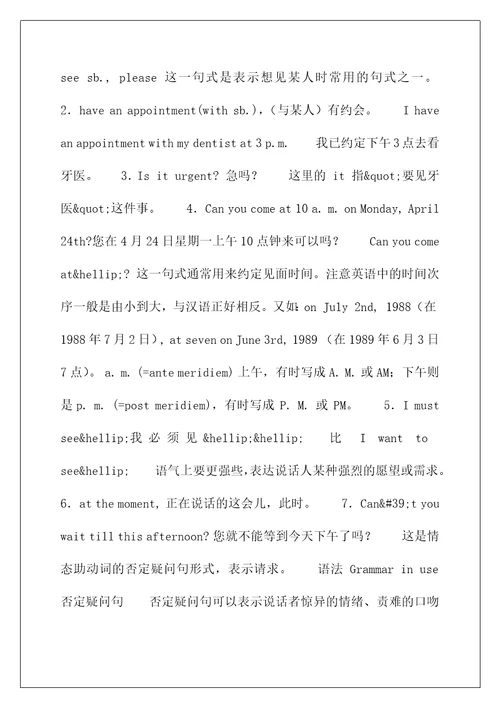 新概念英语第一册课文新概念英语第一册第7778课Terribletoothache