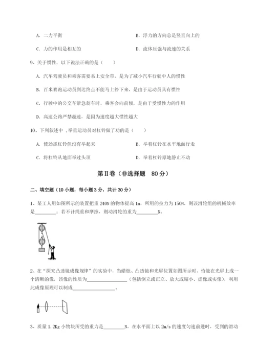 基础强化四川遂宁市射洪中学物理八年级下册期末考试专题训练练习题（含答案解析）.docx