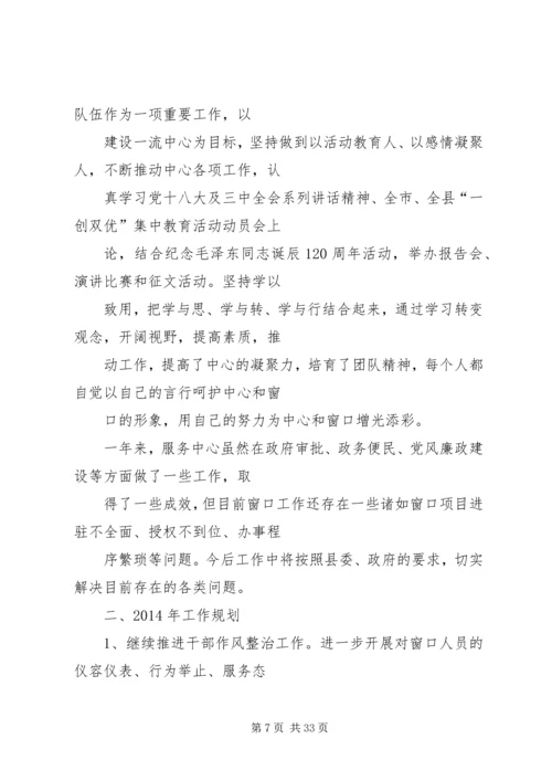 乡镇窗口单位工作总结.docx