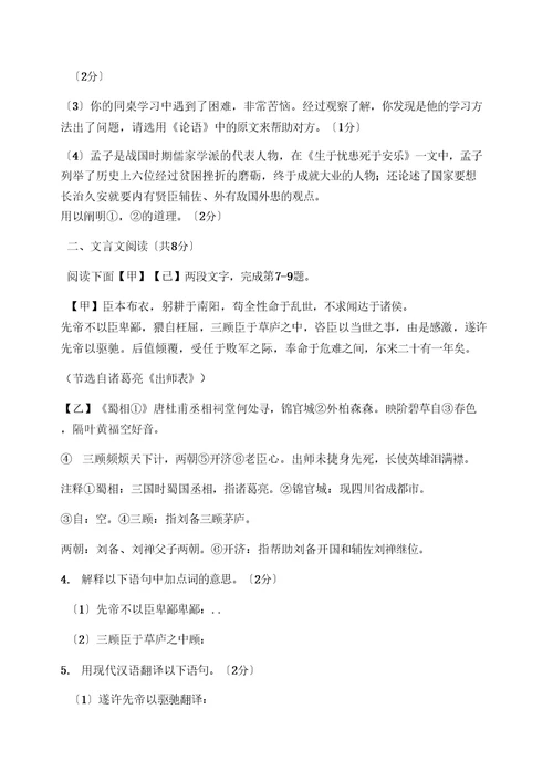 我的昂贵的腿阅读答案