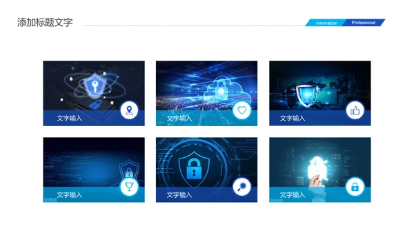 蓝色大气网络安全知识宣传工作总结汇报PPT模板