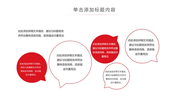 希望工程传递爱心助学PPT模板公益慈善