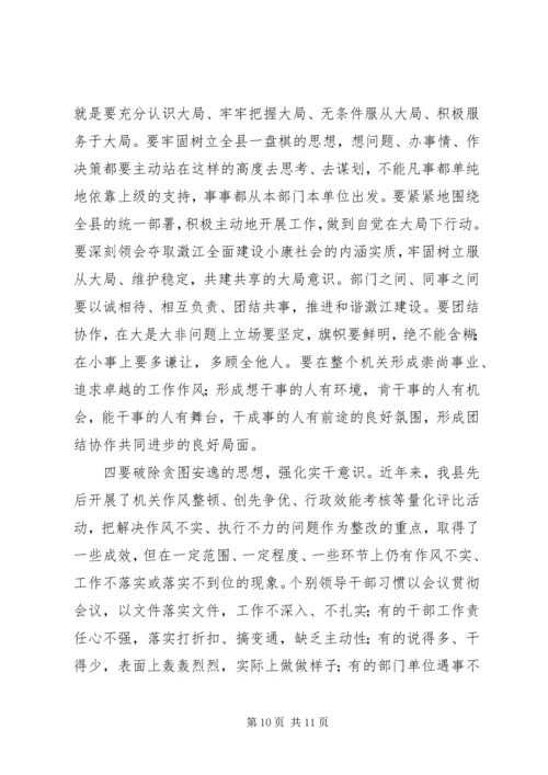 解放思想大讨论活动学习心得(1).docx