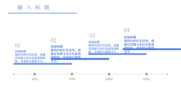 卡通简约图文混合排版工作总结通用PPT模板