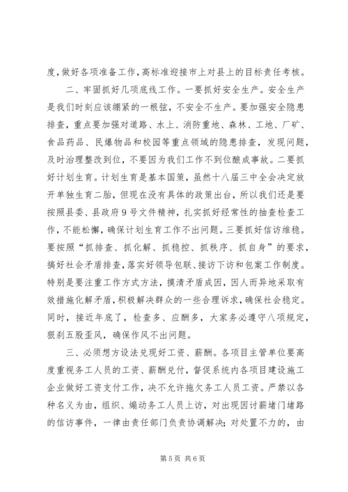 创建省级生态县工作推进会讲话.docx