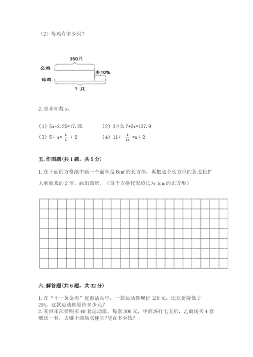 夏河县六年级下册数学期末测试卷附答案.docx