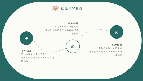 中式水彩画荷塘荷花工作汇报通用PPT模板