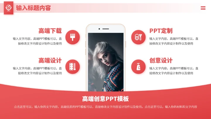 红色医疗医学美容PPT模板