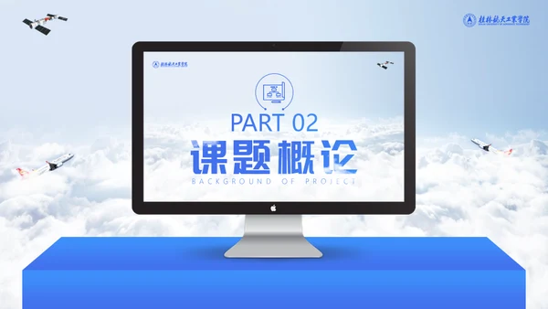 宇航员毕业论文答辩通用PPT模板