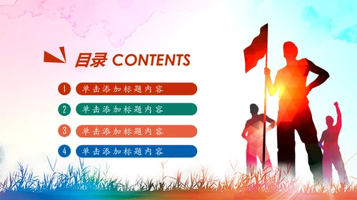 青春正能量中国共青团团委工作会议PPT