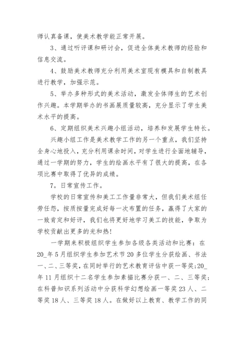 2023年教学教研工作总结（7篇）.docx