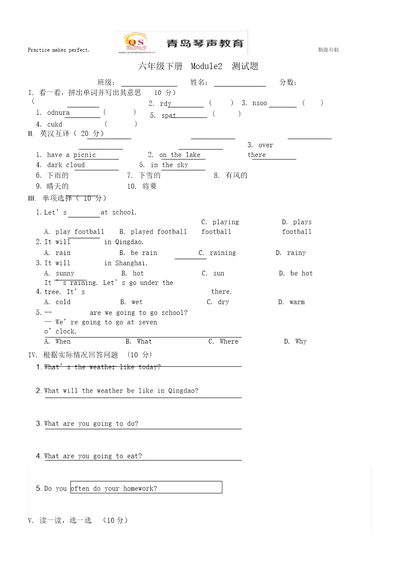 完整word版外研社六年级英语下册M2测试题