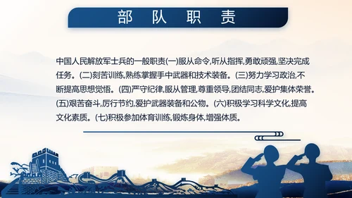 致敬八一建军节部队军事动态PPT