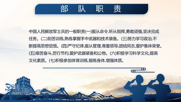 致敬八一建军节部队军事动态PPT