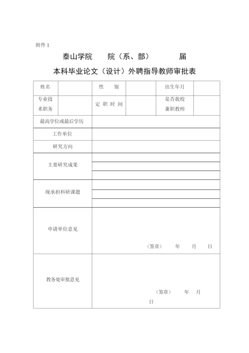 毕业论文流程.docx