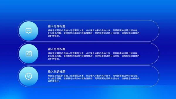 蓝色简约风企业新品项目产品销售发布会PPT模板