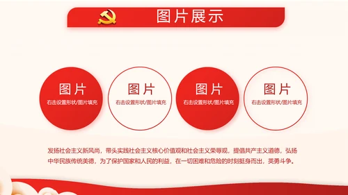 红色党支部开展工作总结汇报计划动态PPT模板