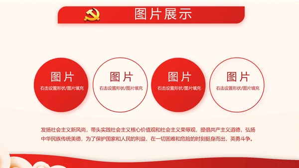 红色党支部开展工作总结汇报计划动态PPT模板