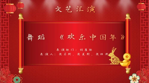 红色奢华剪纸风喜迎元旦公司活动PPT模板