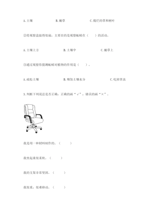 教科版二年级上册科学期末考试试卷【达标题】.docx