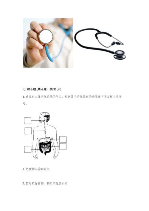 教科版四年级上册科学期末测试卷带答案解析.docx