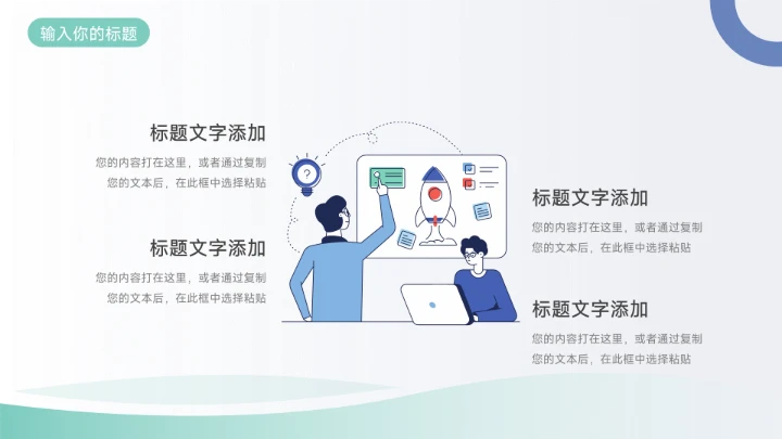 蓝色系插画简约工作总结PPT模板